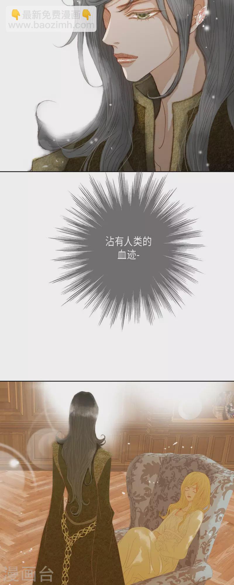 第5话 玫瑰刺上的血迹(1/2)-第5话