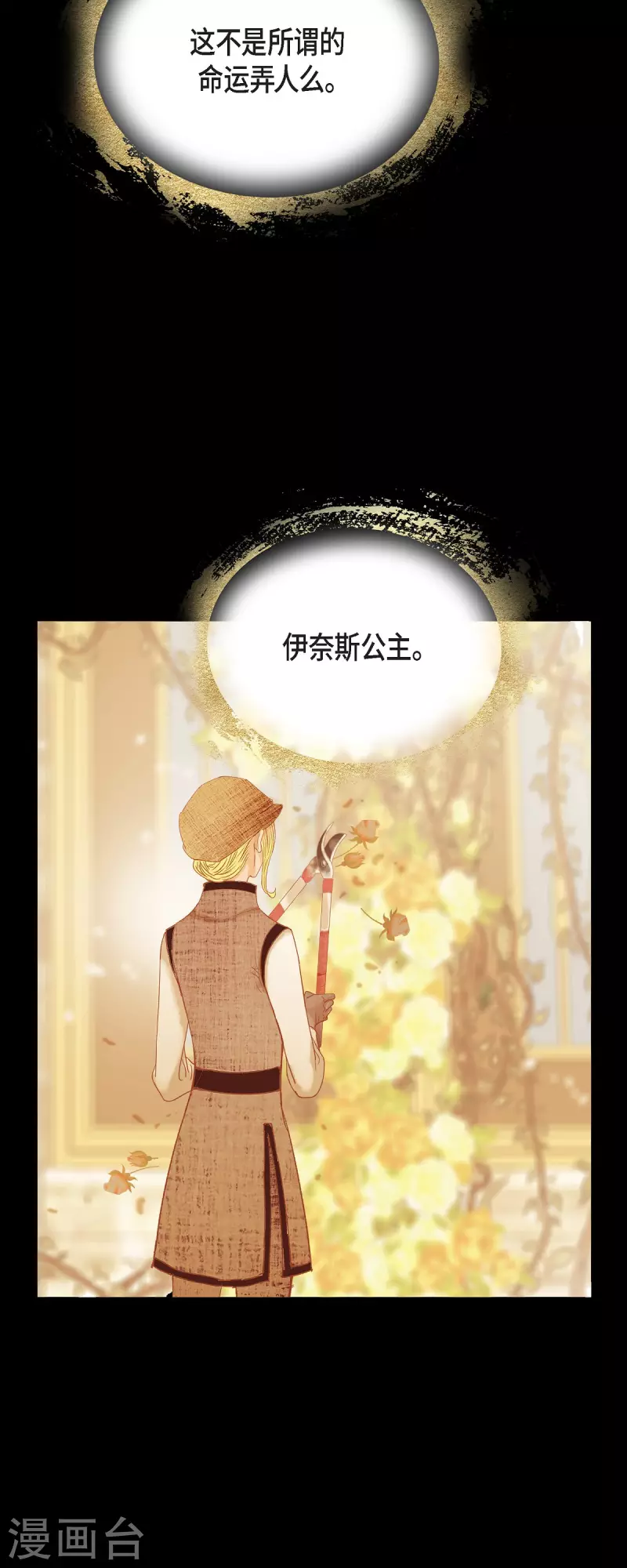 第41话 命运弄人(1/2)-第41话