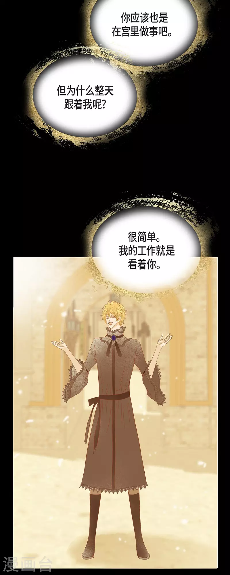 第41话 命运弄人(1/2)-第41话