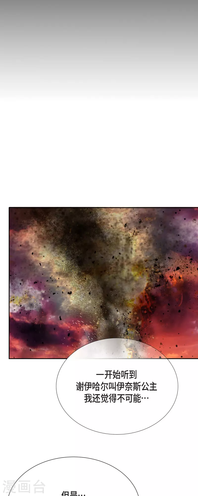 第41话 命运弄人(1/2)-第41话