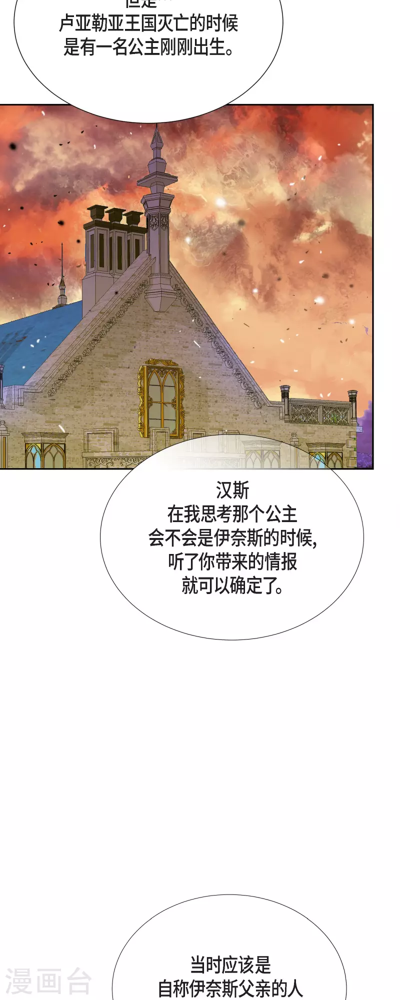 第41话 命运弄人(1/2)-第41话