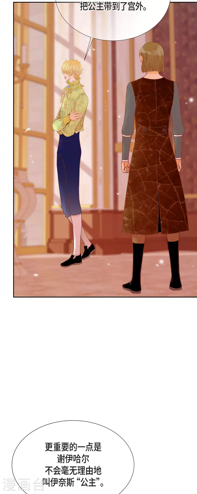 第41话 命运弄人(1/2)-第41话