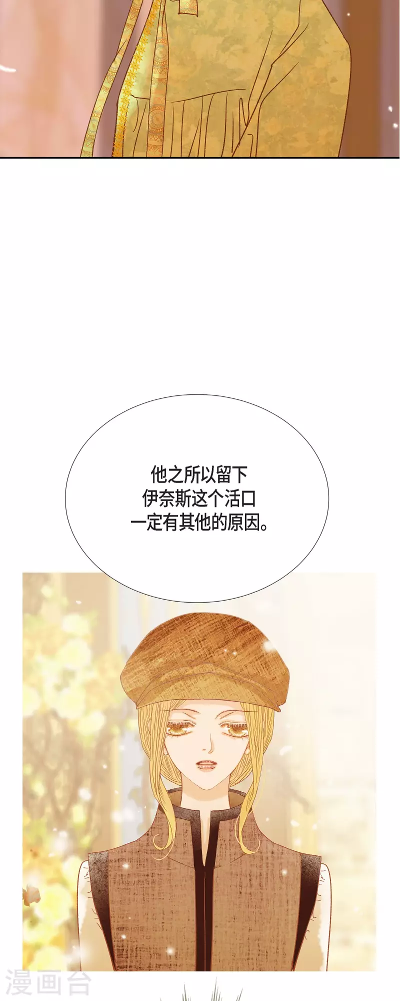 第41话 命运弄人(1/2)-第41话