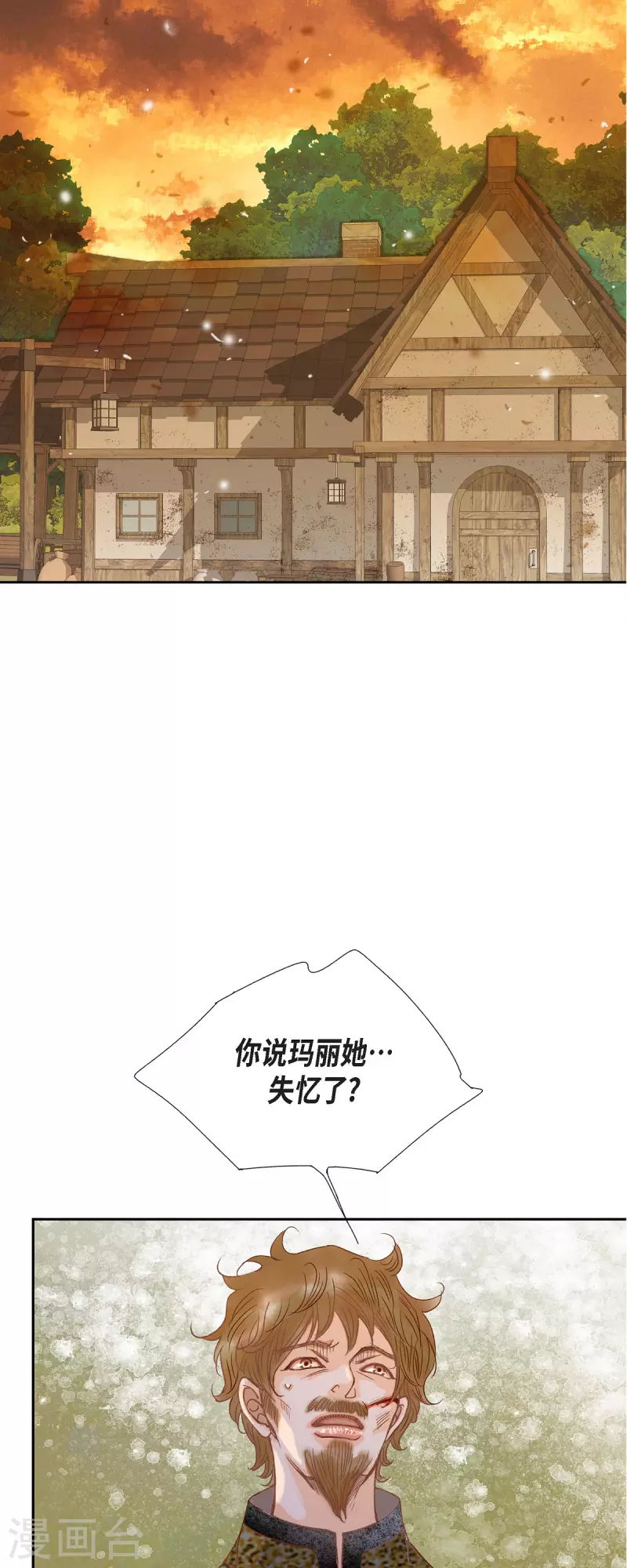 第41话 命运弄人(1/2)-第41话