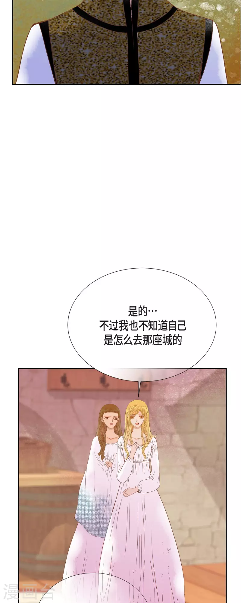 第41话 命运弄人(1/2)-第41话