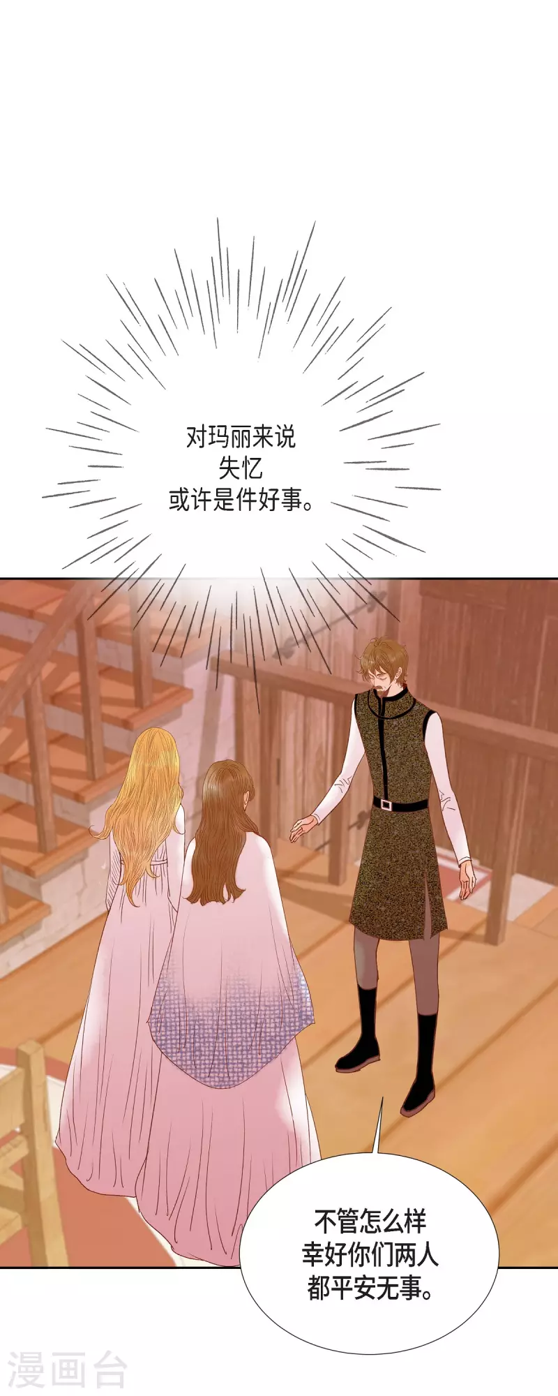 第41话 命运弄人(1/2)-第41话