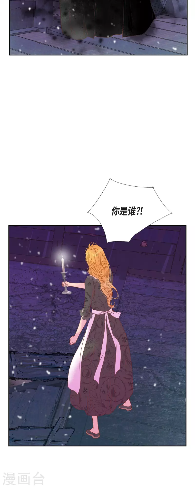 第41话 命运弄人(1/2)-第41话