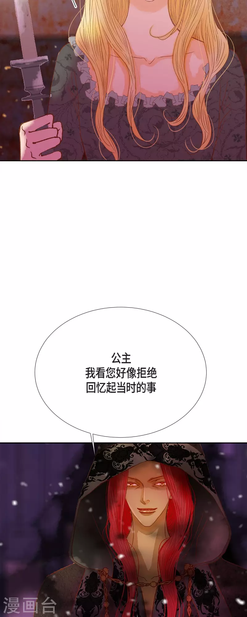 第41话 命运弄人(1/2)-第41话