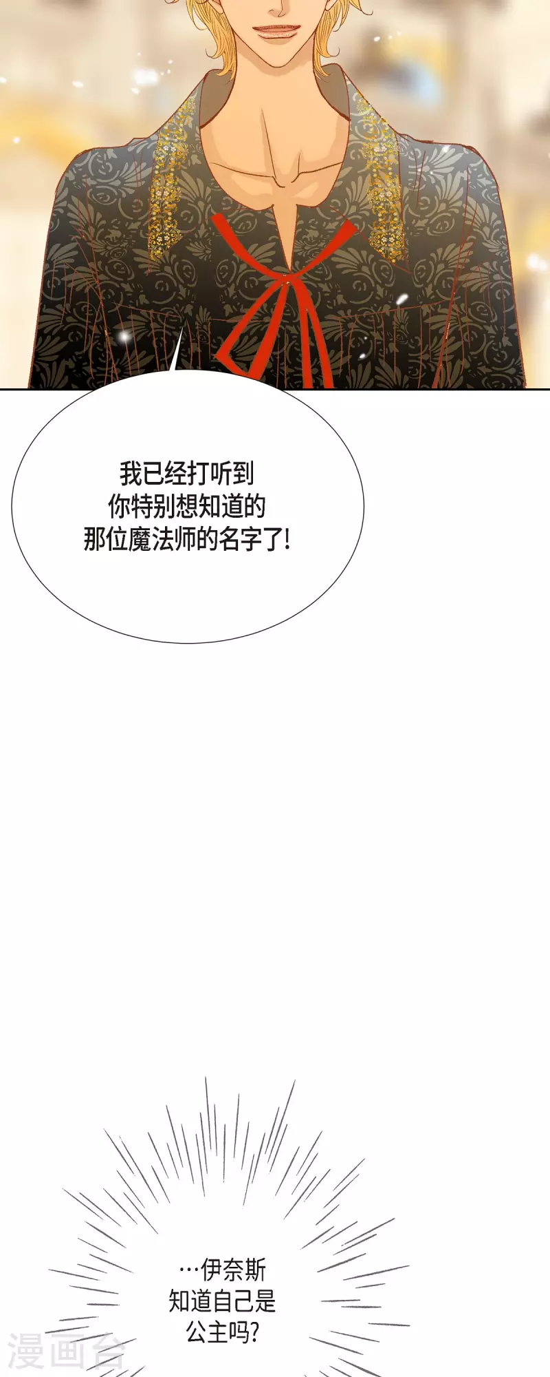 第43话 逃走吧！(1/2)-第43话