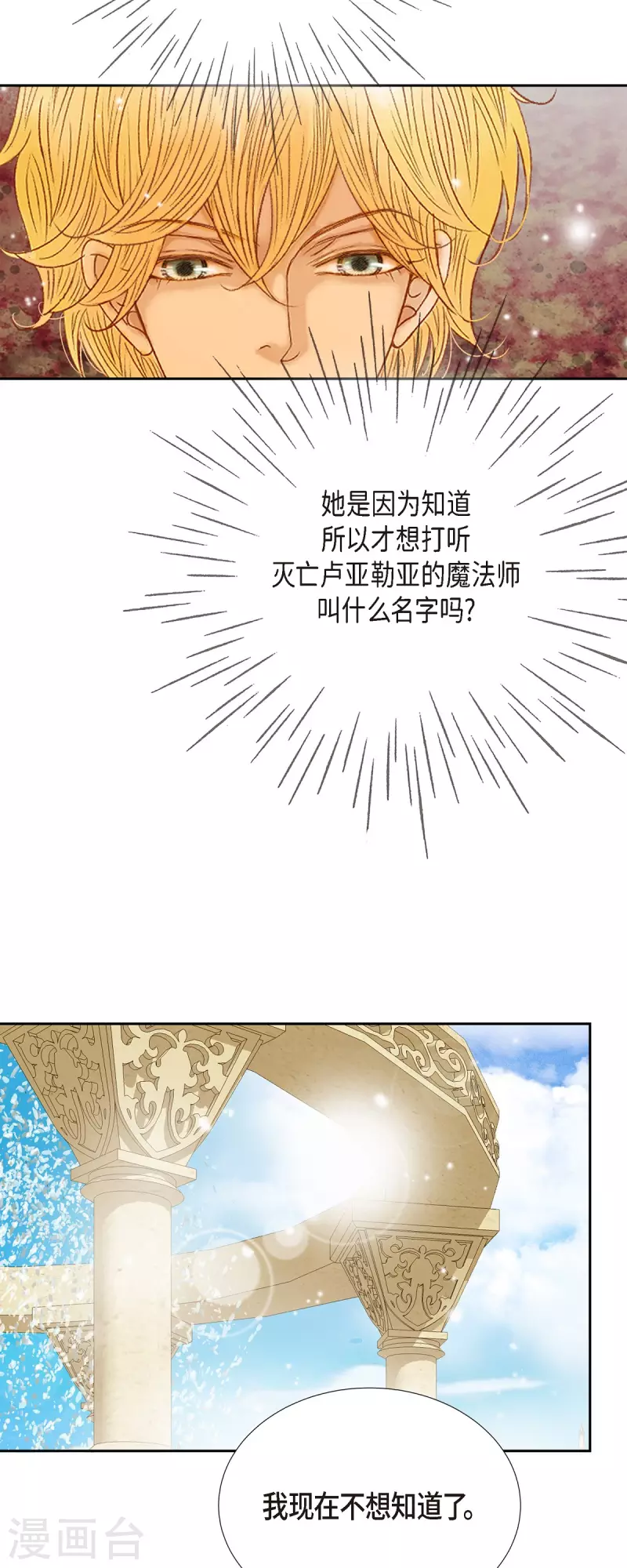 第43话 逃走吧！(1/2)-第43话