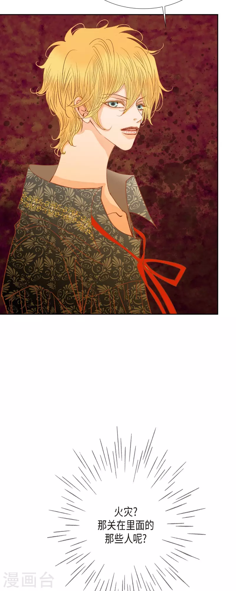 第43话 逃走吧！(1/2)-第43话