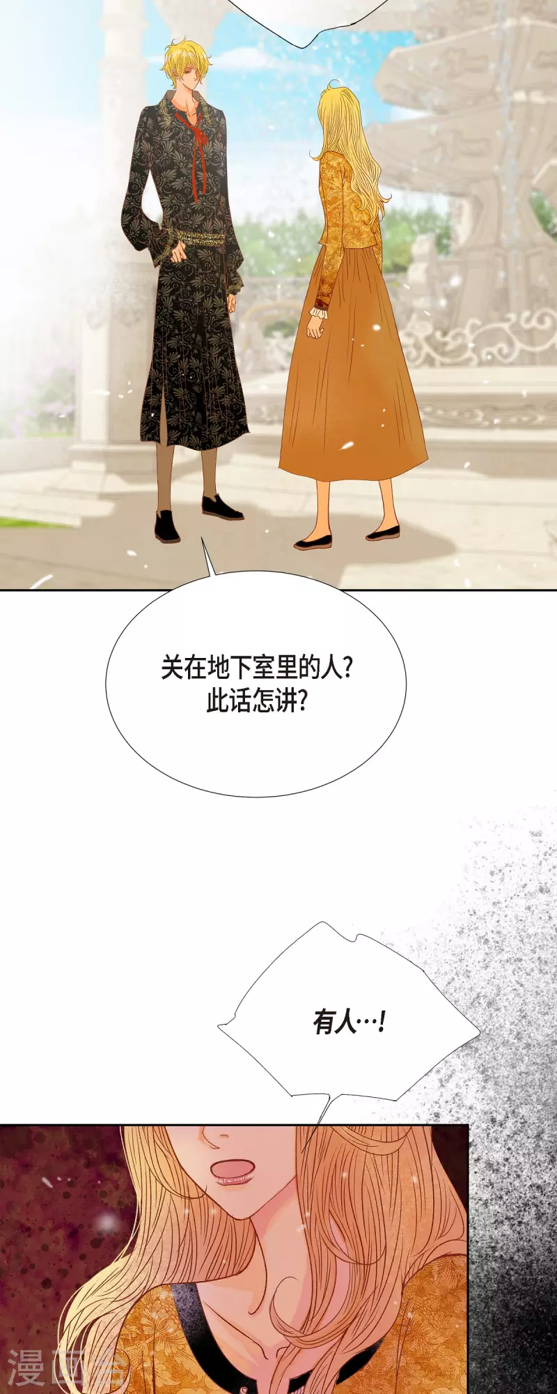 第43话 逃走吧！(1/2)-第43话