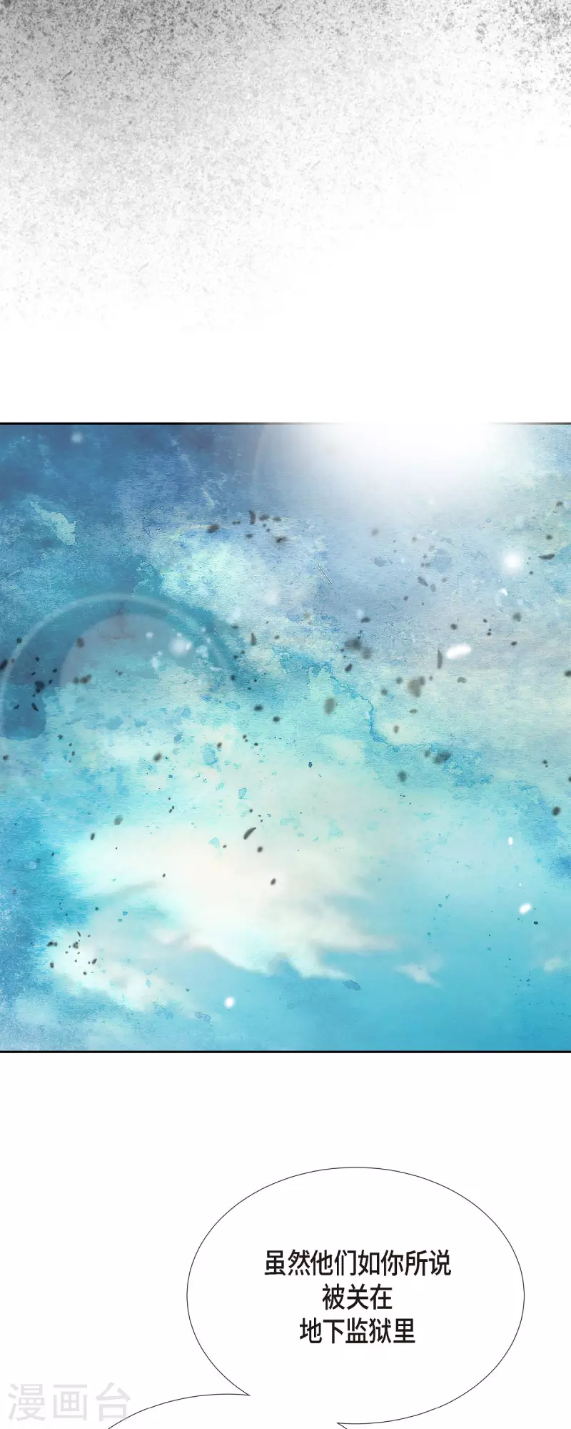 第43话 逃走吧！(1/2)-第43话