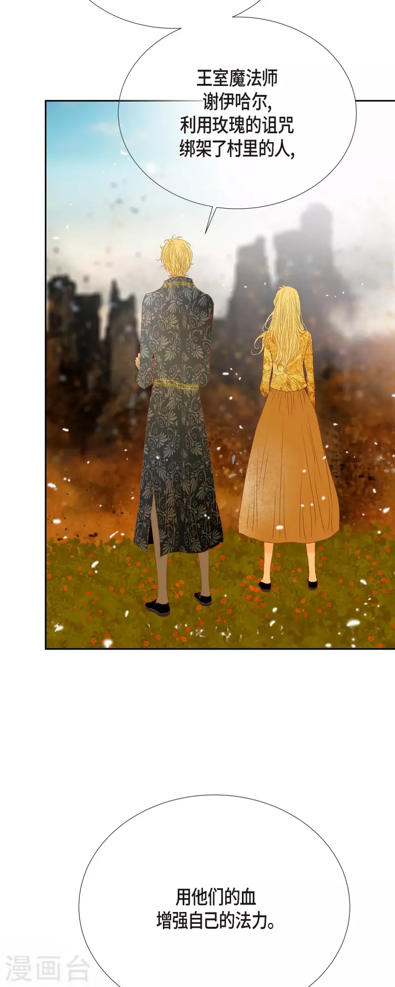 第43话 逃走吧！(1/2)-第43话