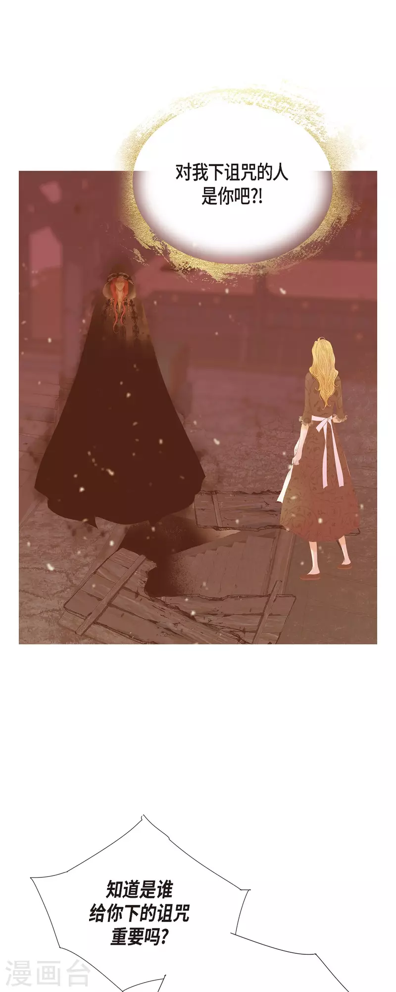 第43话 逃走吧！(1/2)-第43话