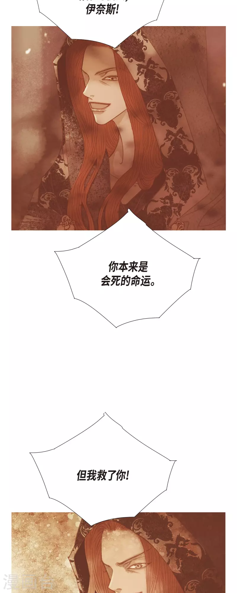 第43话 逃走吧！(1/2)-第43话