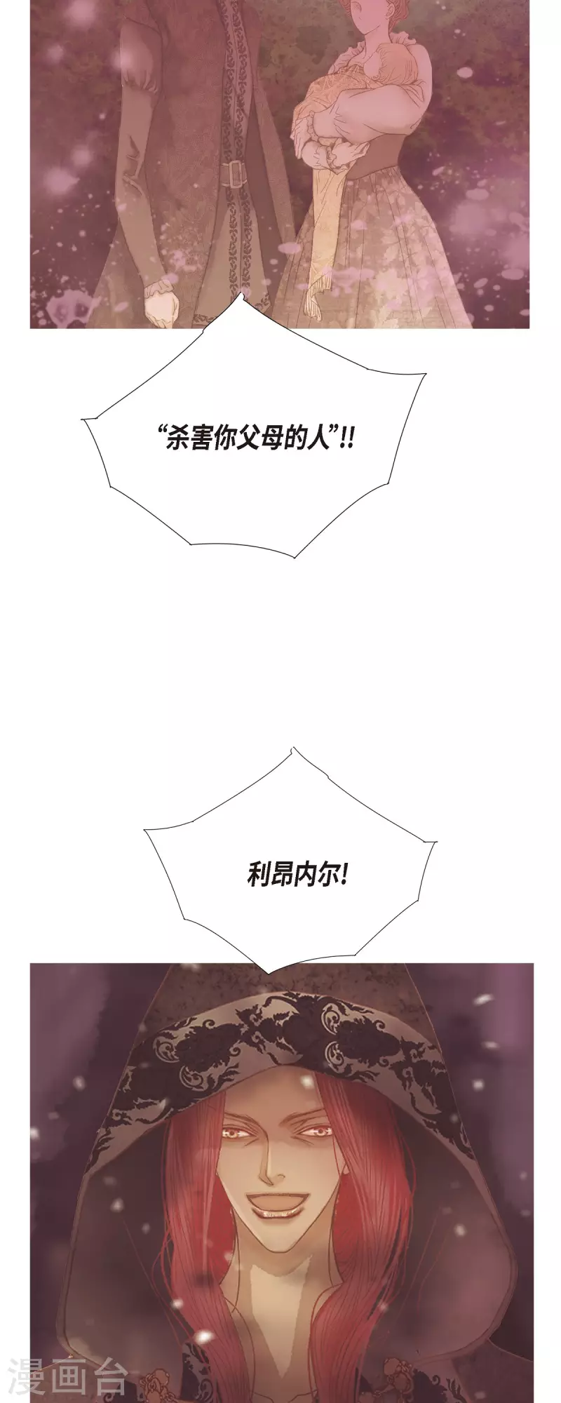 第43话 逃走吧！(1/2)-第43话