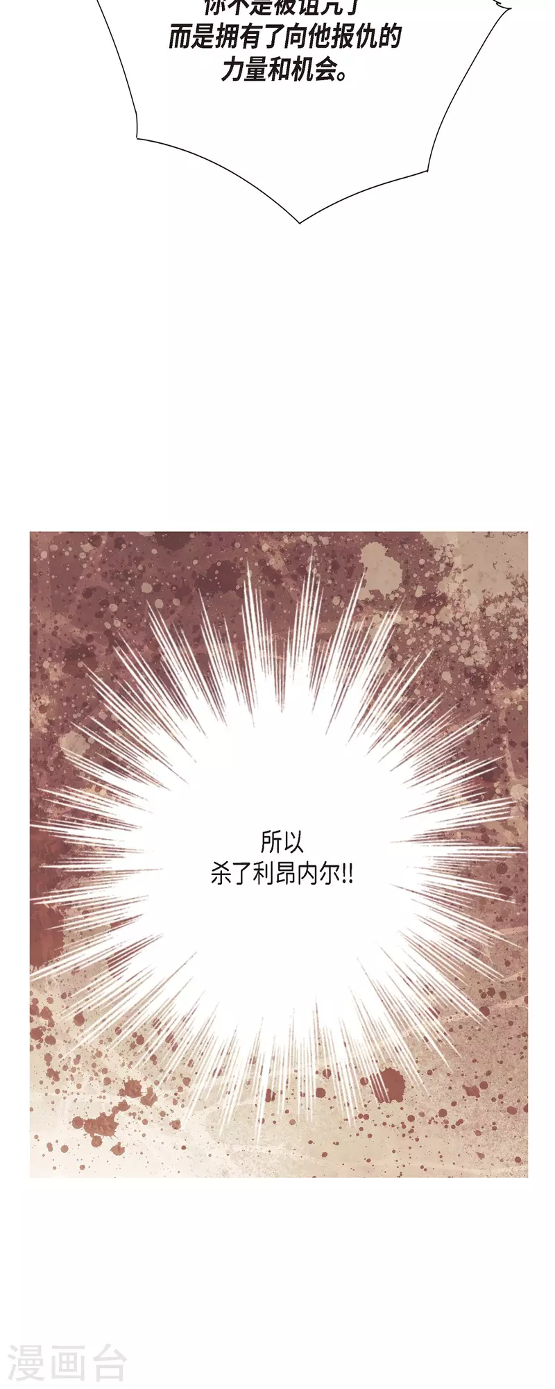 第43话 逃走吧！(1/2)-第43话