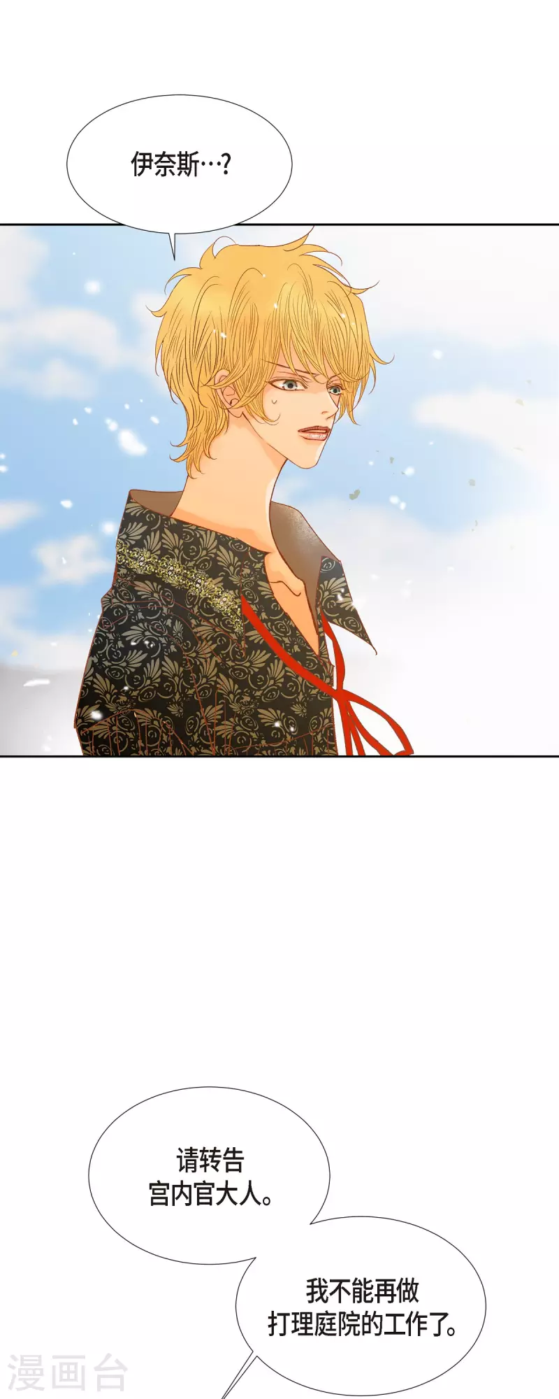 第43话 逃走吧！(1/2)-第43话