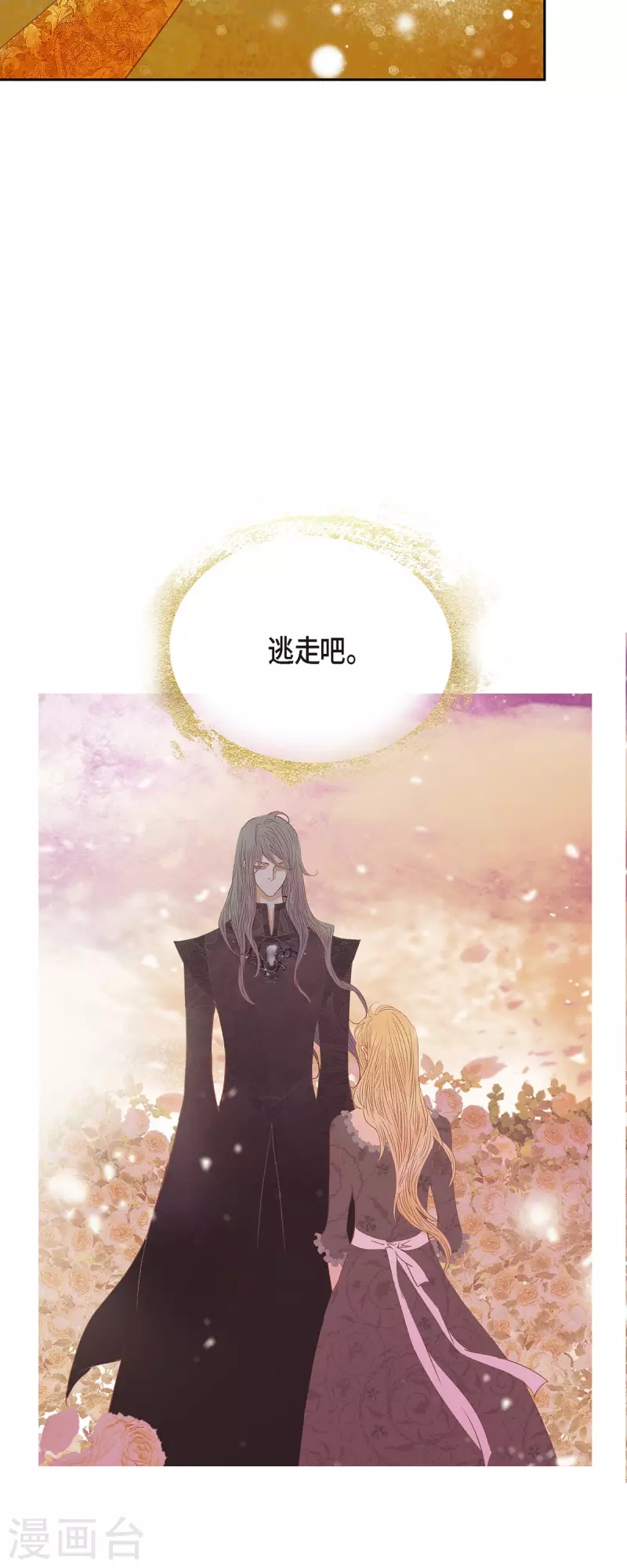 第43话 逃走吧！(1/2)-第43话