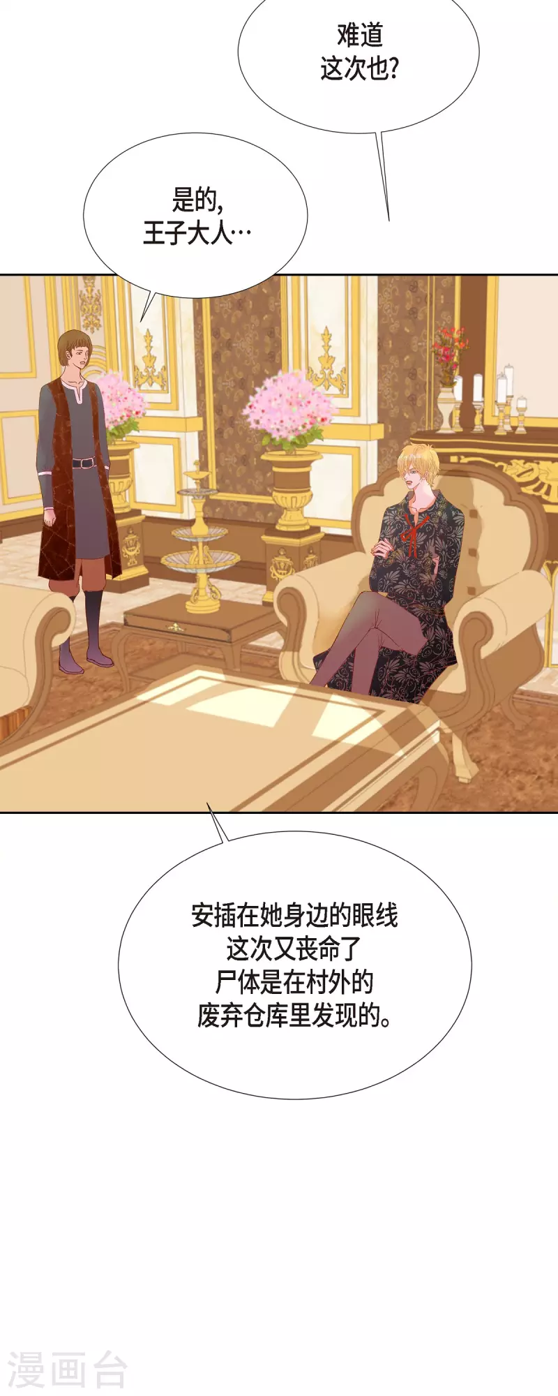 第43话 逃走吧！(1/2)-第43话