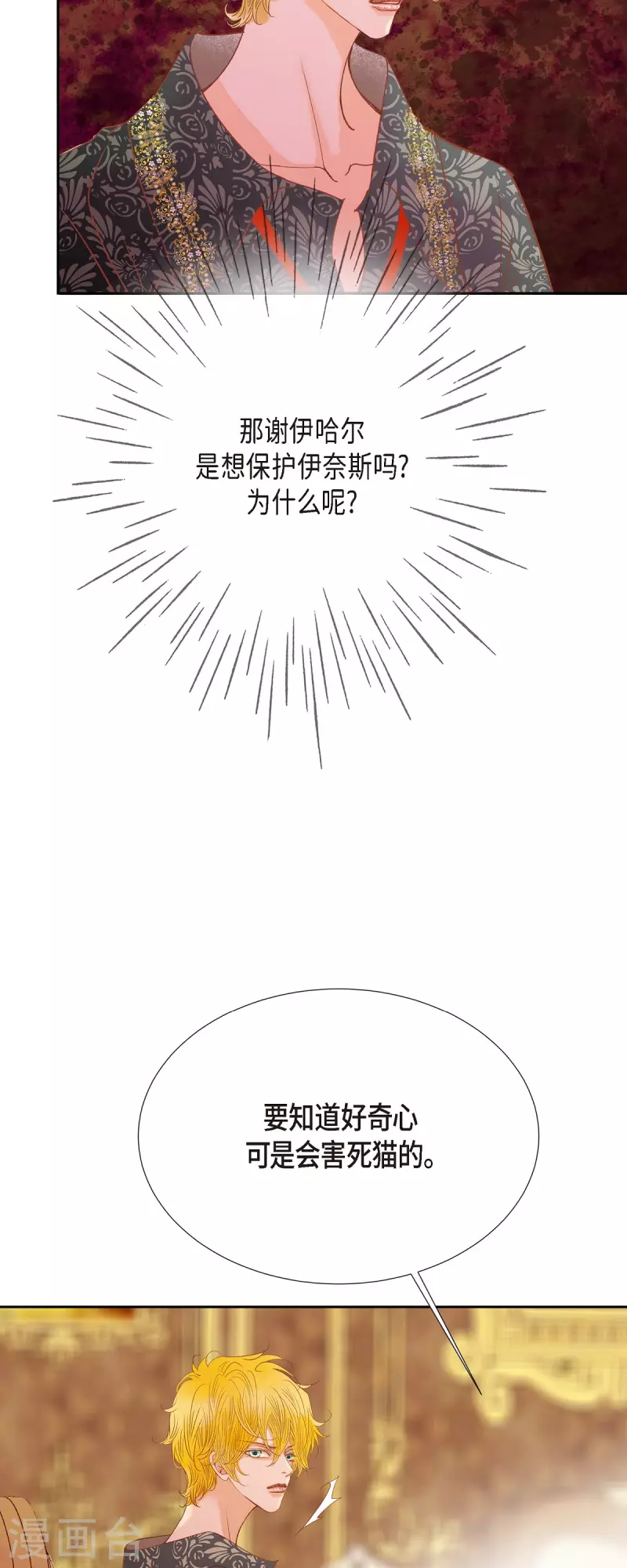 第43话 逃走吧！(1/2)-第43话