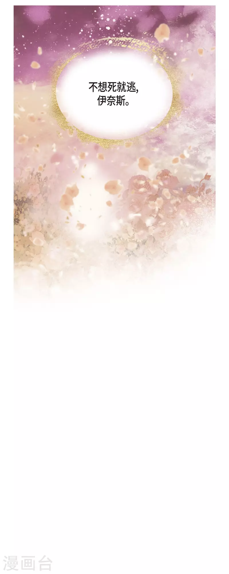 第43话 逃走吧！(1/2)-第43话