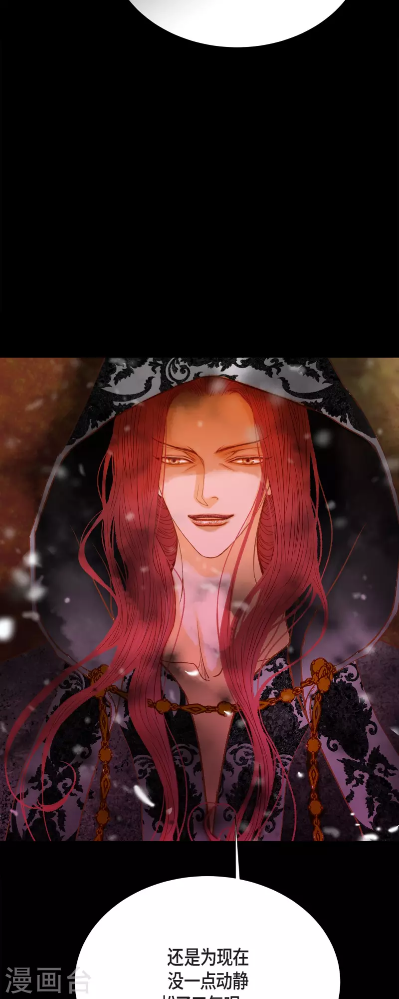 第45话 没能唤醒玫瑰之力(1/2)-第45话