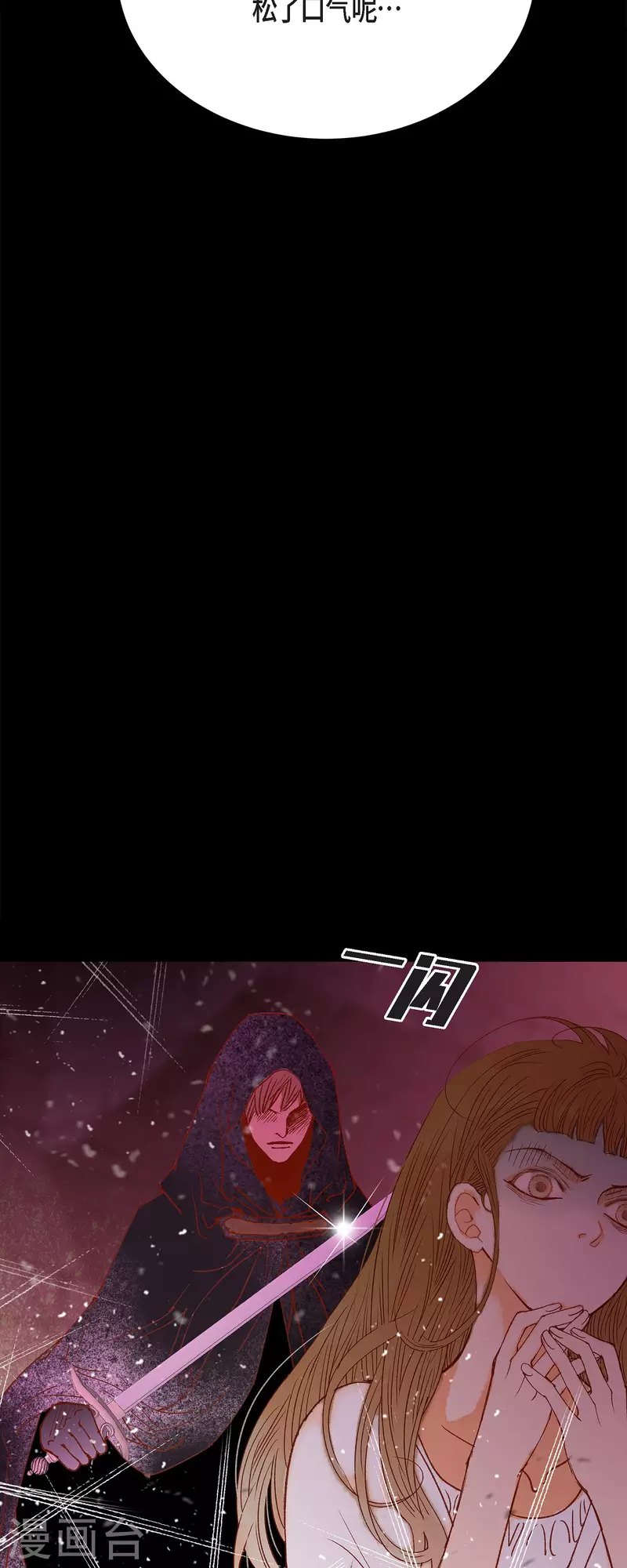 第45话 没能唤醒玫瑰之力(1/2)-第45话