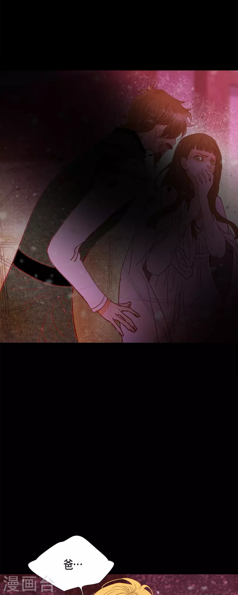 第45话 没能唤醒玫瑰之力(1/2)-第45话