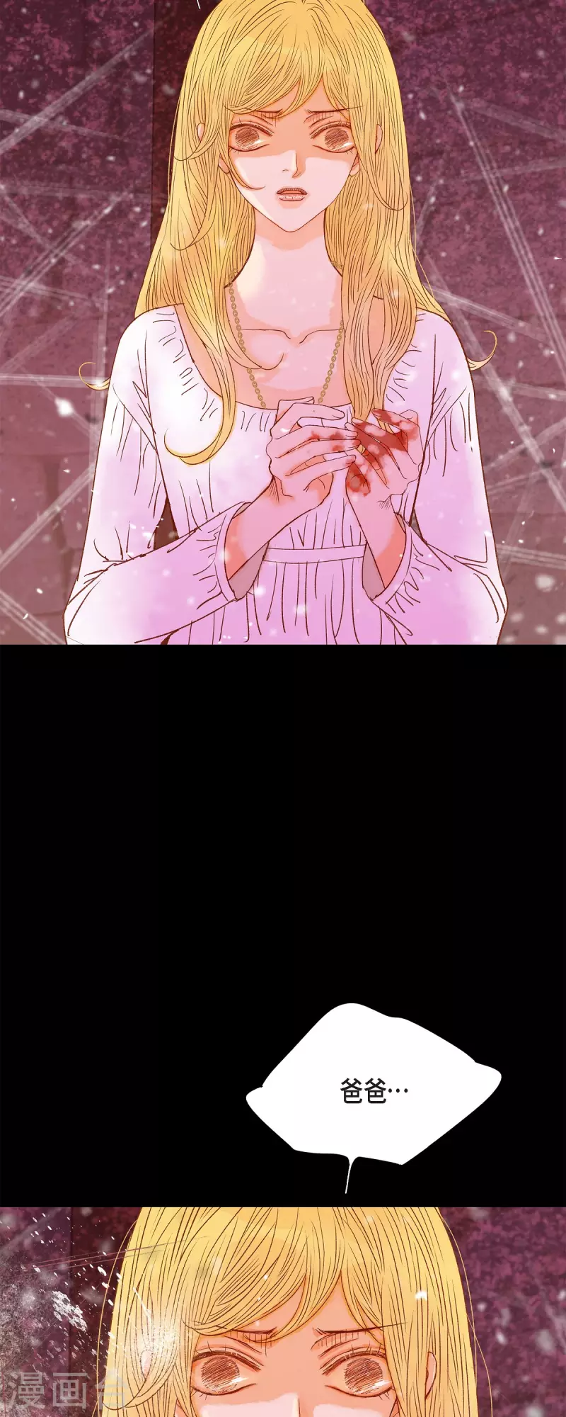 第45话 没能唤醒玫瑰之力(1/2)-第45话