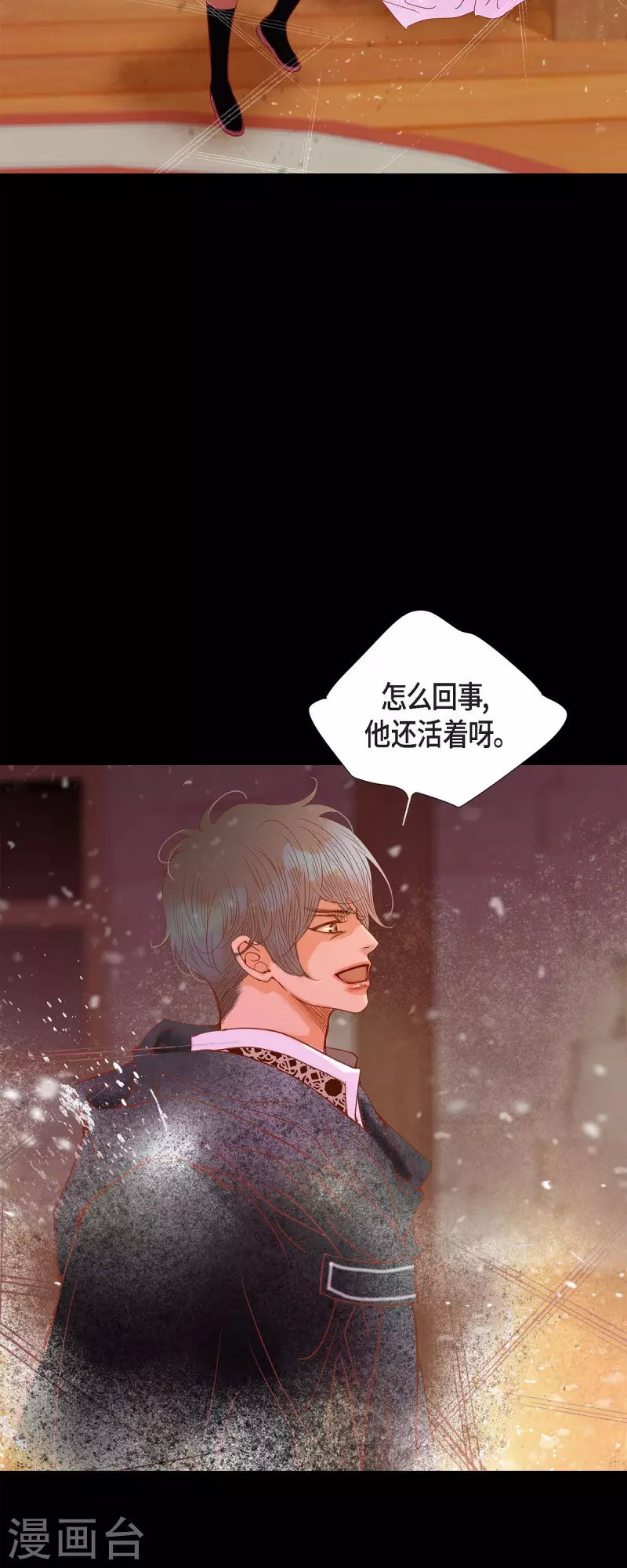 第45话 没能唤醒玫瑰之力(1/2)-第45话