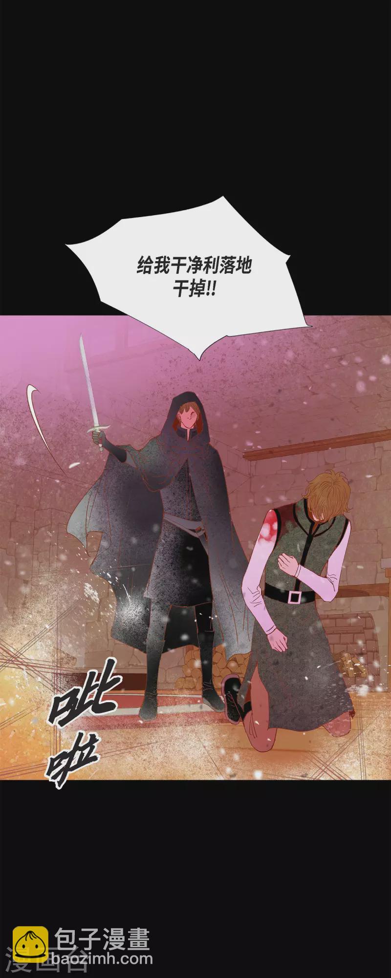 第45话 没能唤醒玫瑰之力(1/2)-第45话