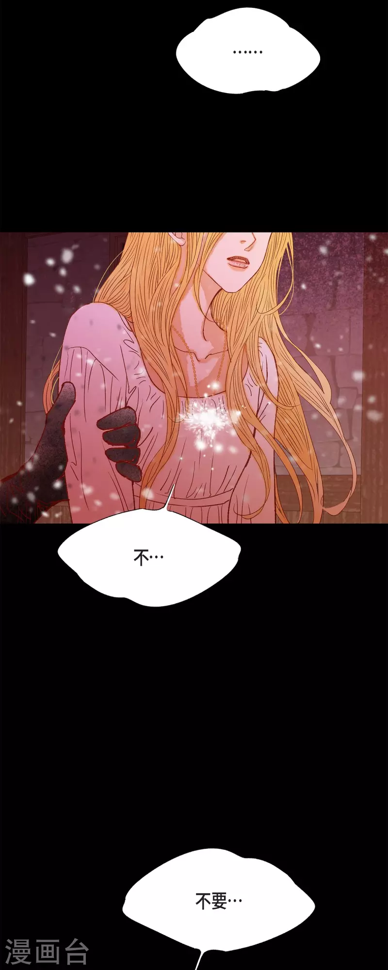 第45话 没能唤醒玫瑰之力(1/2)-第45话