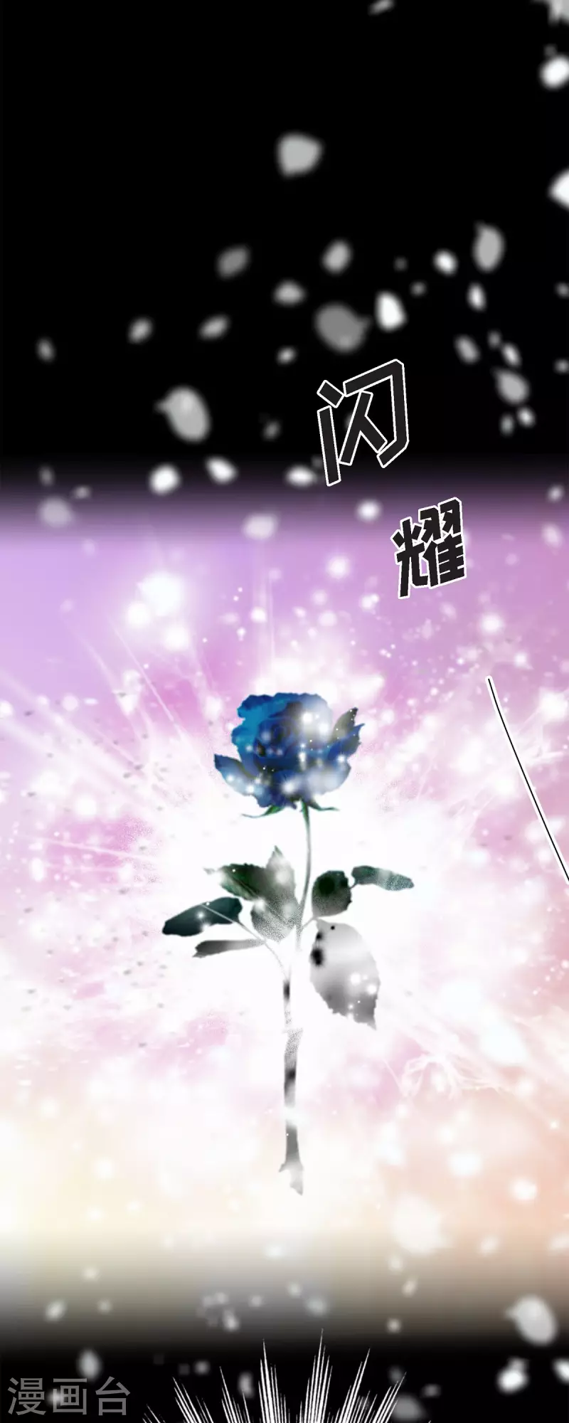 第45话 没能唤醒玫瑰之力(1/2)-第45话