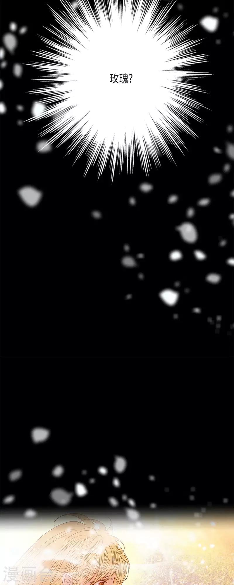 第45话 没能唤醒玫瑰之力(1/2)-第45话