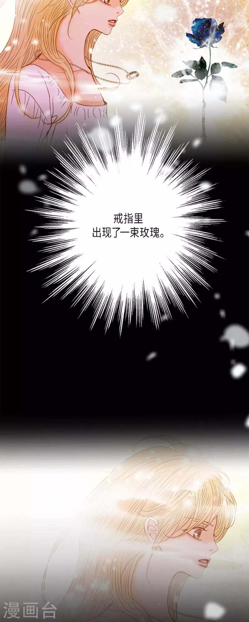 第45话 没能唤醒玫瑰之力(1/2)-第45话