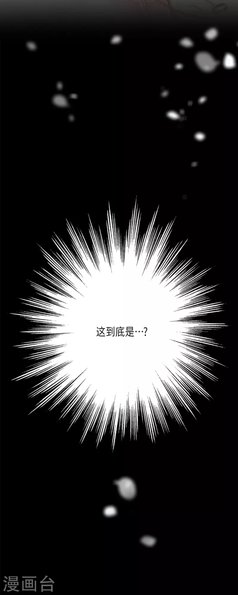 第45话 没能唤醒玫瑰之力(1/2)-第45话