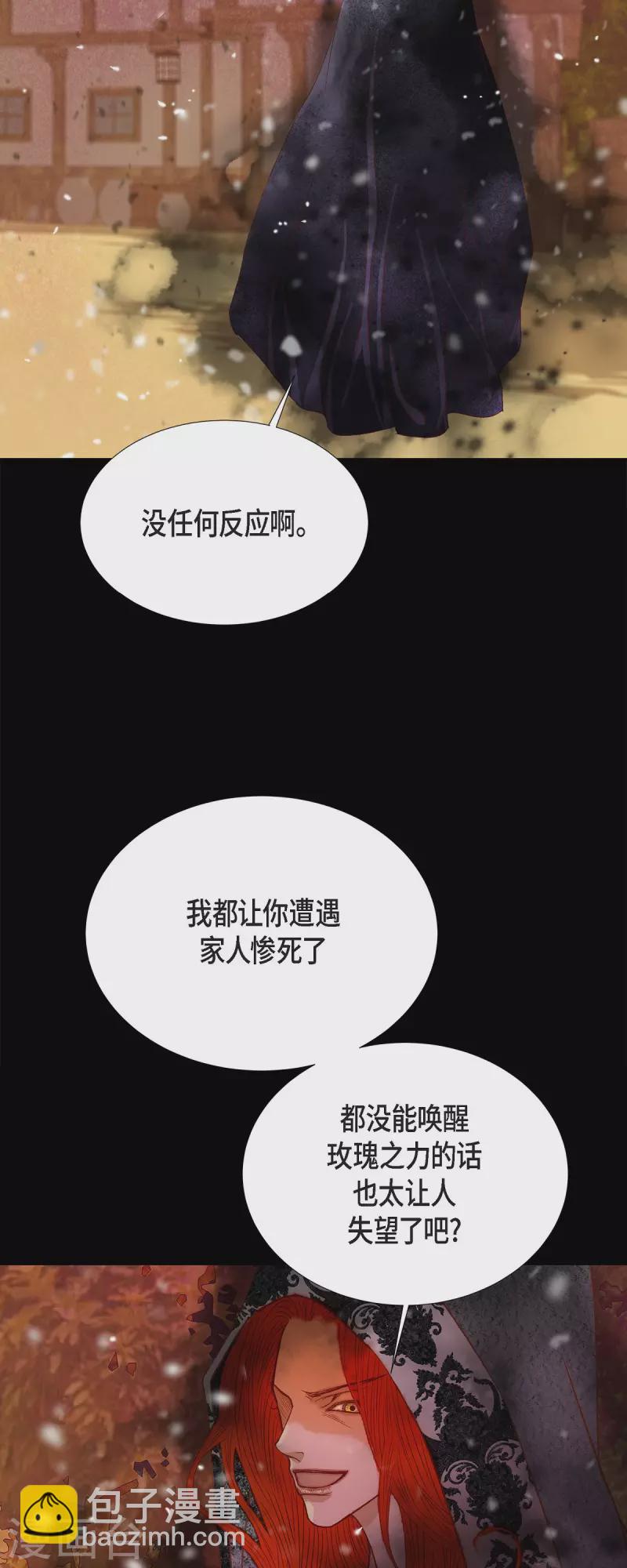 第45话 没能唤醒玫瑰之力(1/2)-第45话