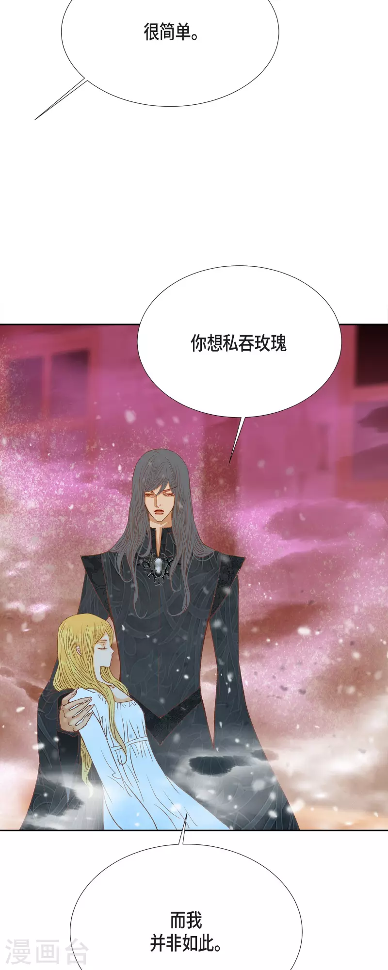 第47话 竟敢骗我！(1/2)-第47话