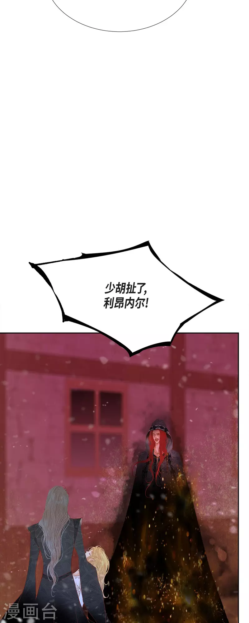 第47话 竟敢骗我！(1/2)-第47话