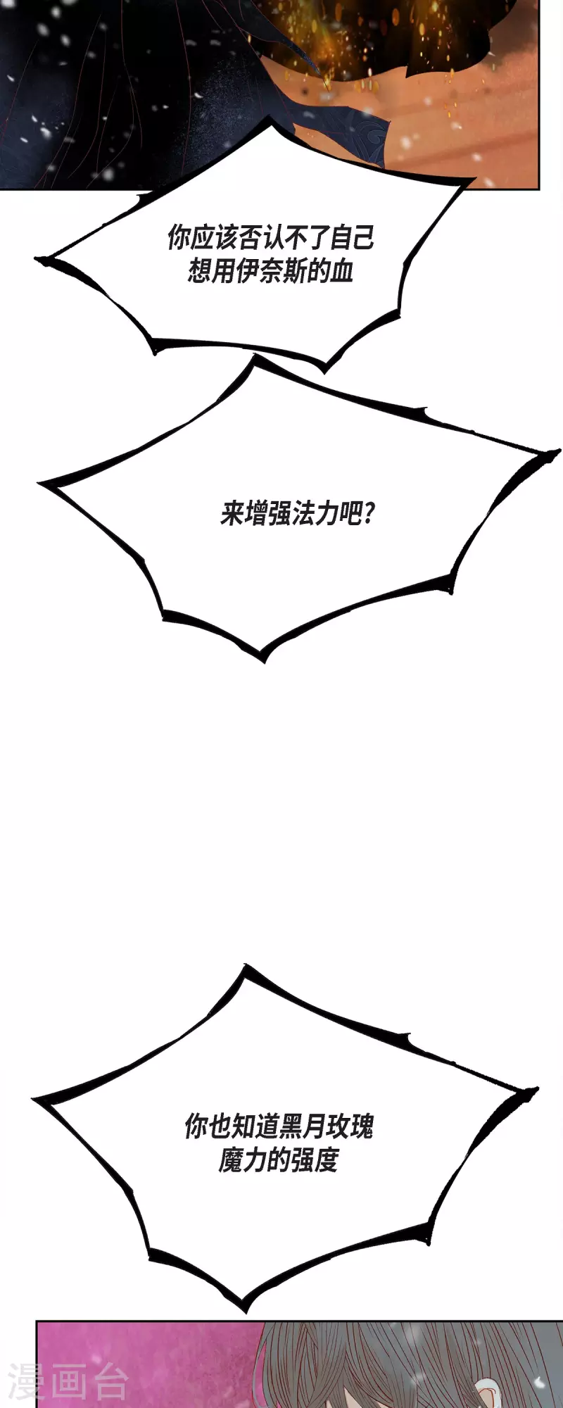 第47话 竟敢骗我！(1/2)-第47话