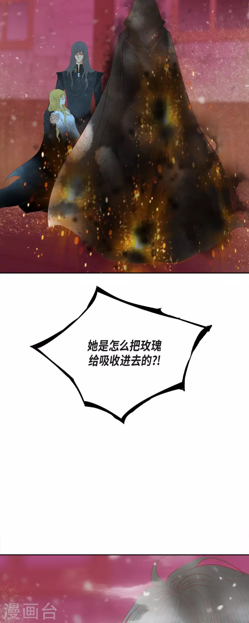 第47话 竟敢骗我！(1/2)-第47话