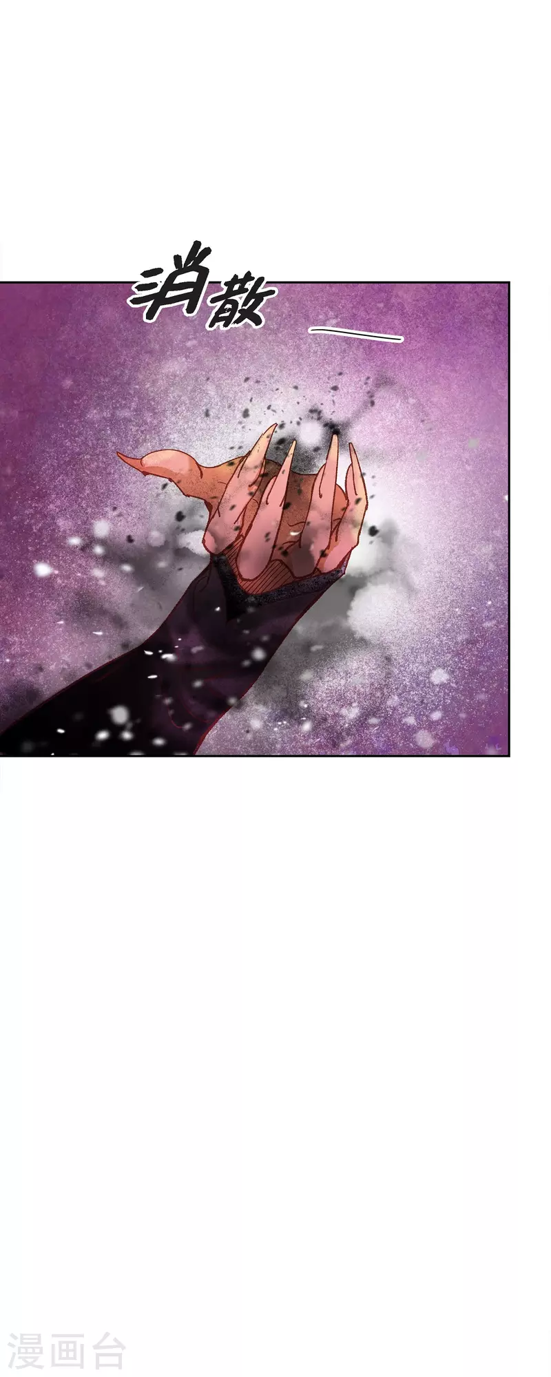 第47话 竟敢骗我！(1/2)-第47话