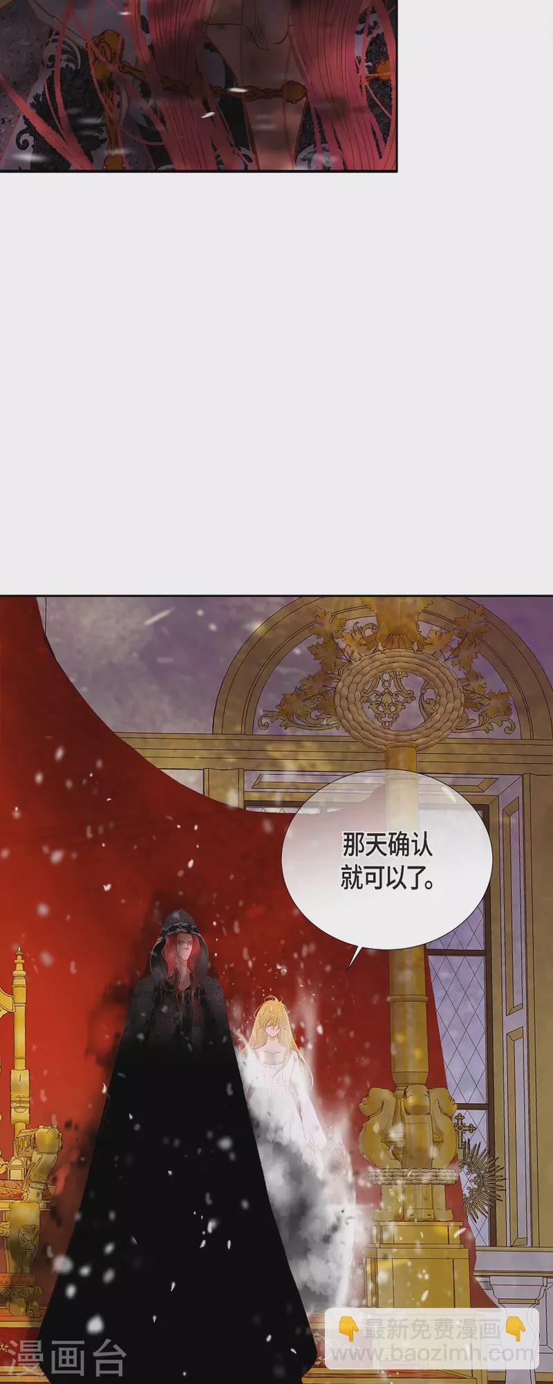 第49话 玫瑰真正的主人！(1/2)-第49话