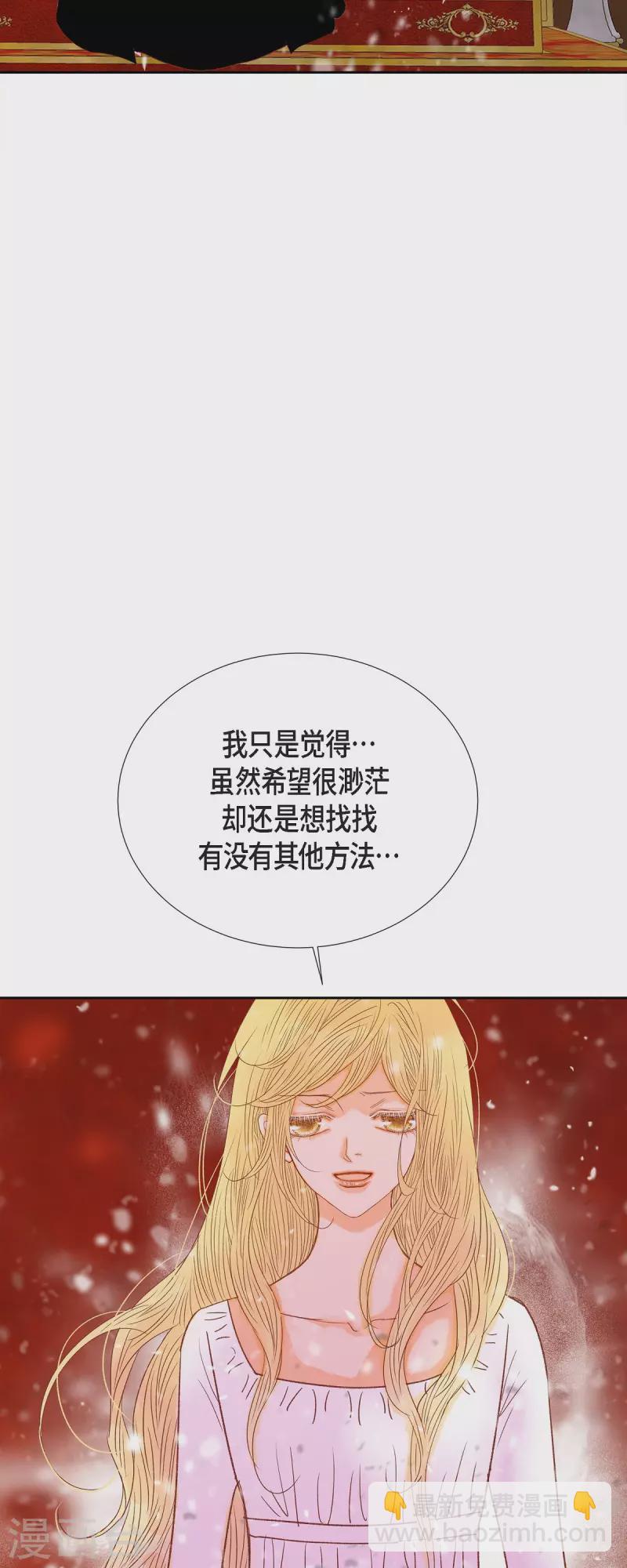 第49话 玫瑰真正的主人！(1/2)-第49话