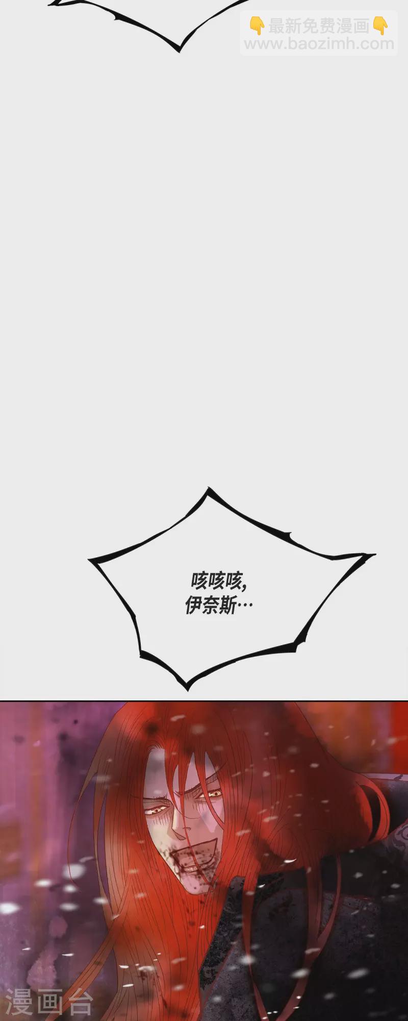 第49话 玫瑰真正的主人！(1/2)-第49话