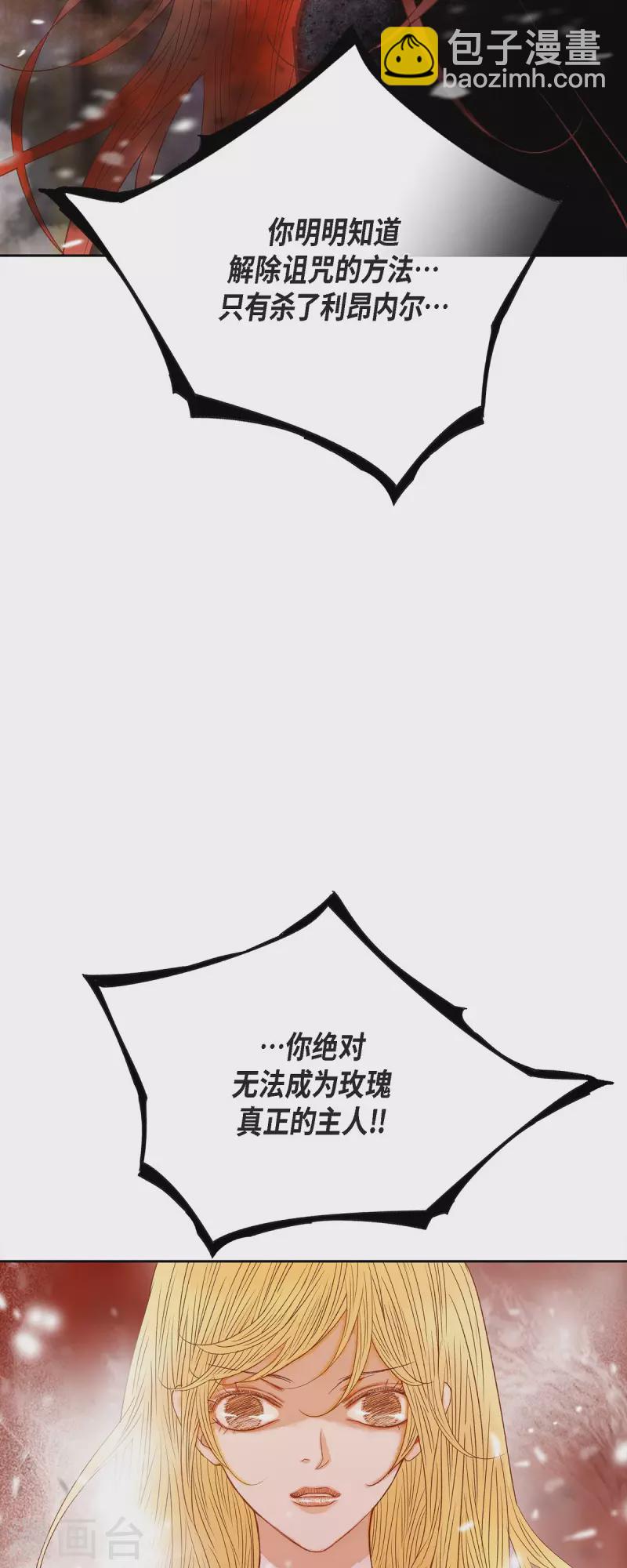 第49话 玫瑰真正的主人！(1/2)-第49话