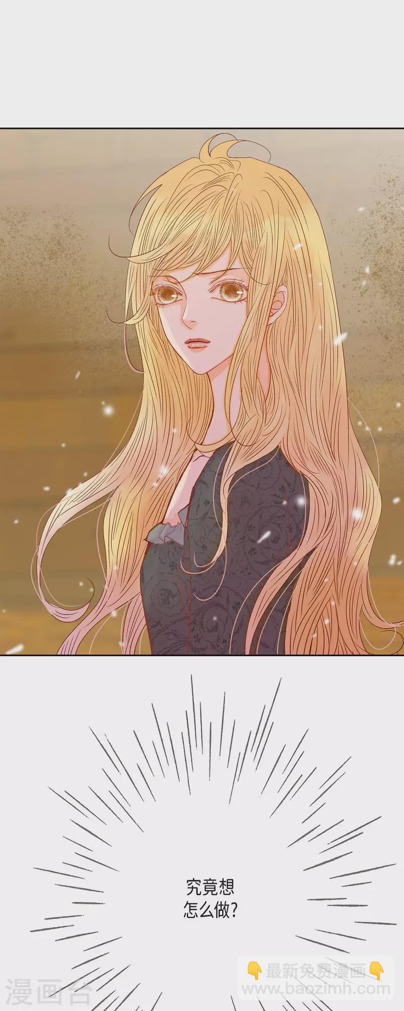 第49话 玫瑰真正的主人！(1/2)-第49话