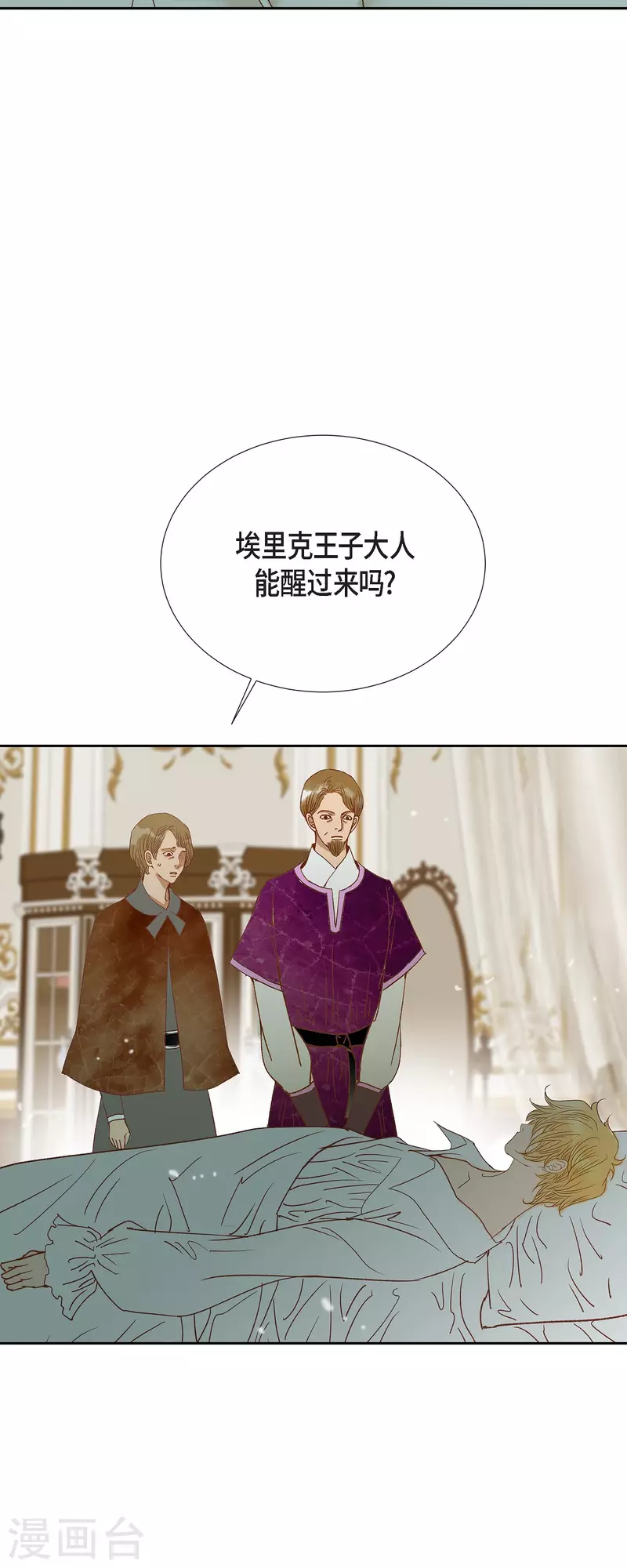 第49话 玫瑰真正的主人！(1/2)-第49话